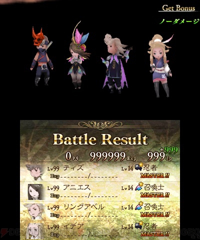 『ブレイブリーデフォルト フォーザ・シークウェル』第四天魔王；蝶尾討伐レビュー＆攻略
