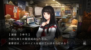 『魔都紅色幽撃隊』キャラ名鑑＋インタビュー：曳目てい（声：遠藤ゆりか）。弓を武器として戦う、『魔人學園』にも登場した織部神社の巫女