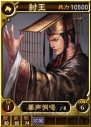 『三國志12 対戦版』