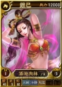 『三國志12 対戦版』