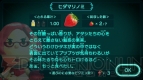 『ピクミン3』