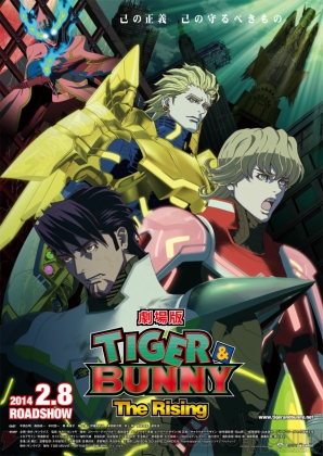 『劇場版 TIGER ＆ BUNNY -The Rising-』