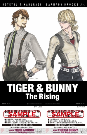 『劇場版 TIGER ＆ BUNNY -The Rising-』