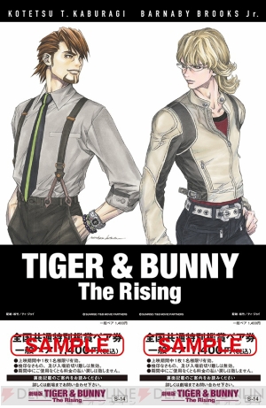 劇場版 TIGER ＆ BUNNY －The Rising－』の前売り券第3弾が1月18日発売