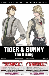 劇場版TIGER&BUNNY TheBeginning ペアチケット前売り券半券 劇場版TIGER&BUNNY TheBeginning ペアチケット前売り券半券