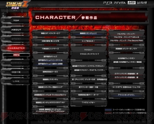 『第3次スーパーロボット大戦Z 時獄篇』の公式サイトがグランドオープン！ 『スーパーロボット大戦Z』シリーズの振り返り映像も公開に