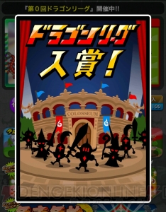 Itraのドラリーaがある生活 Vol 8 新年1発目は Itraの年末年始を ドラゴンリーグa とともに振り返る 電撃オンライン