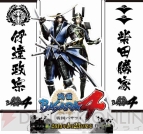 『戦国BASARA4』