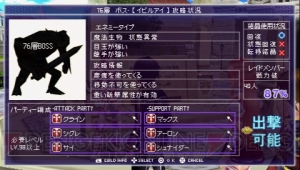 PSP『ソードアート・オンライン』は原作ファンにもガチゲーファンにもオススメな骨太RPG【電撃オンラインアワード2013】