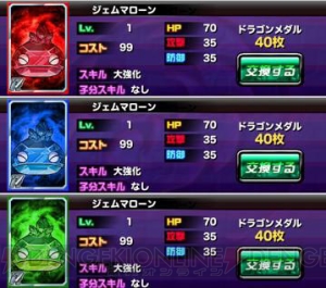 ドラゴンポーカー で 第3回 コロシアム本戦 が実施中 コロシアム専用デッキを構成して上位を目指せ 電撃オンライン