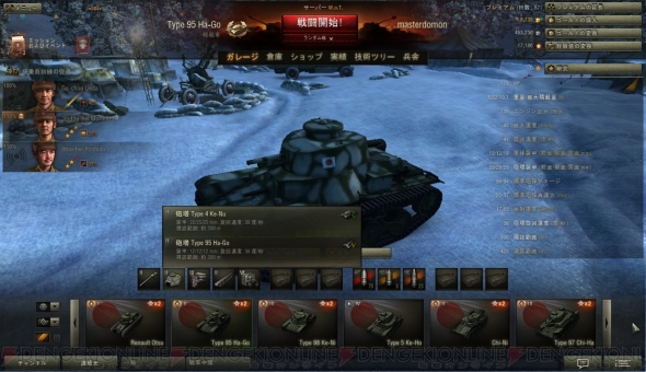 『World of Tanks』