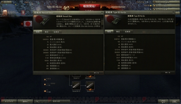 『World of Tanks』