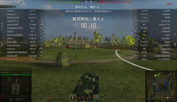 『World of Tanks』