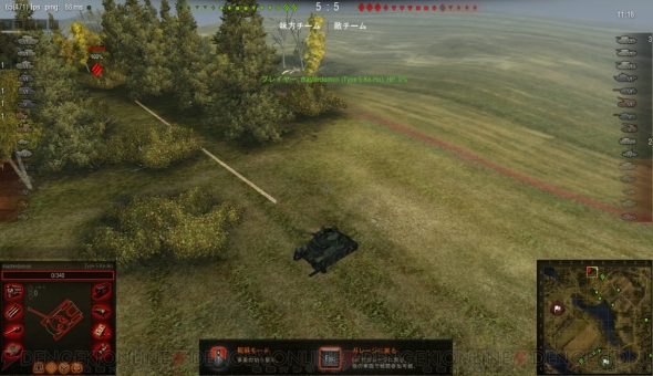 『World of Tanks』
