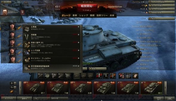 『World of Tanks』
