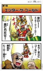 『ヒーローバンク』