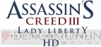 『アサシン クリードIII レディ リバティ HD』＆『アサシン クリード コナー・サーガ』