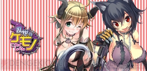 電撃ゲームアプリ ローソンコラボ企画 ブレイブ フロンティア 乱世のケモノこれくしょん のアイテムをゲットせよ 電撃オンライン 電撃ゲームアプリ ローソンコラボ企画 ブレイブ フロンティア 乱世のケモノこれくしょん のアイテムをゲットせよ 電撃オンライン