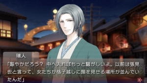 PSP版『蝶の毒 華の鎖～大正艶恋異聞～』の描き下ろしイベントCGを掲載――唇を激しく求め合う2人。艶やかなシーンが彩るラブストーリー