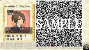 『俺の屍を越えてゆけ2』