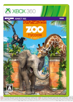 『Zoo Tycoon』