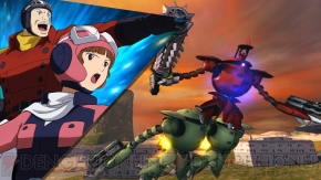 『機動戦士ガンダム EXTREME VS. FULL BOOST』