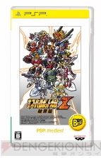『第2次スーパーロボット大戦Z 破界篇/再世篇』