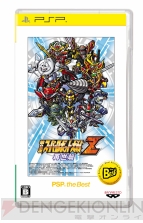 『第2次スーパーロボット大戦Z 破界篇/再世篇』