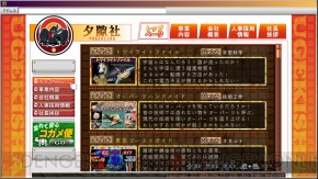 『魔都紅色幽撃隊』