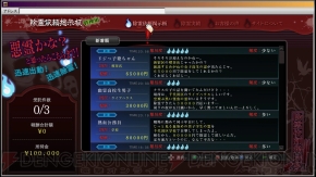 『魔都紅色幽撃隊』