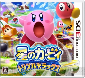 『星のカービィ』最新作『星のカービィ トリプルデラックス』はココがデラックス！  新たな能力やステージギミックなど3つの見どころを紹介