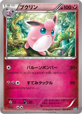 ポケモンカードゲームxy にすぐにバトルを楽しめる ゼルネアスとイベルタルの30枚の構築済みデッキが1月31日に発売 電撃オンライン