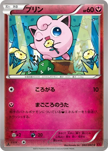 ポケモンカードゲームxy にすぐにバトルを楽しめる ゼルネアスとイベルタルの30枚の構築済みデッキが1月31日に発売 電撃オンライン