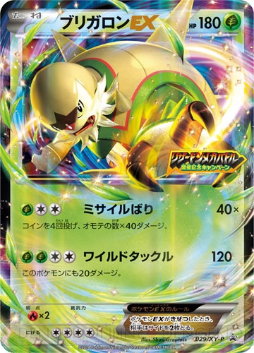 ポケモンカードゲームxy にすぐにバトルを楽しめる ゼルネアスとイベルタルの30枚の構築済みデッキが1月31日に発売 電撃オンライン