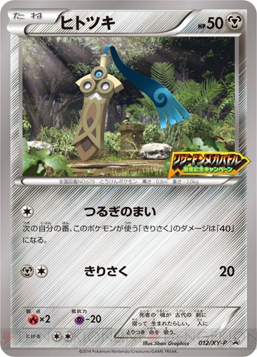 ポケモンカードゲームxy にすぐにバトルを楽しめる ゼルネアスとイベルタルの30枚の構築済みデッキが1月31日に発売 電撃オンライン