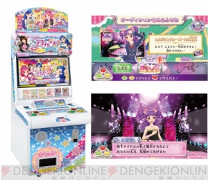 “アイカツ！オフィシャルショップ”がnamcoゆめタウン広島店にて1月17日より期間限定でオープン