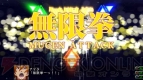 『第3次スーパーロボット大戦Z 時獄篇』