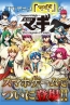 『マギ Dungeon ＆ Magic』