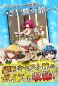 『マギ Dungeon ＆ Magic』