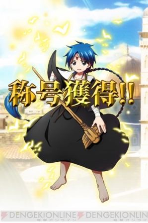 『マギ Dungeon ＆ Magic』