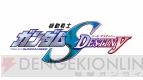 『機動戦士ガンダム EXTREME VS. FULL BOOST』