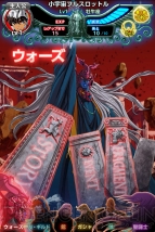 『聖闘士星矢小宇宙スロットル』