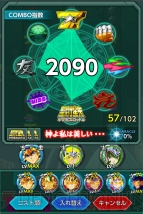 『聖闘士星矢小宇宙スロットル』