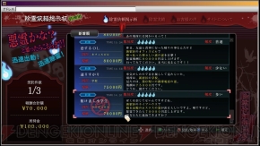 『魔都紅色幽撃隊』