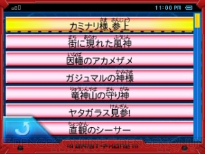 『ガイストクラッシャー』
