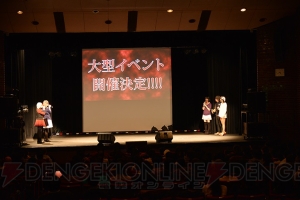 今井麻美さんや下野紘さんなど出演の『コープスパーティー』イベントが開催決定！ 原由実さんや中村悠一さん他、豪華キャストが多数登場