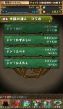 『パズル＆ドラゴンズ』