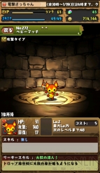 『パズル＆ドラゴンズ』