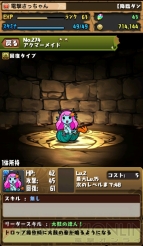 『パズル＆ドラゴンズ』