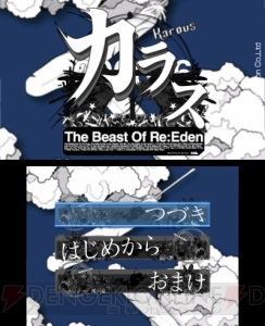 3DS『カラス BOR』独占レビュー！ 真ボス余裕のSTG狂と前作未プレイのサブカル女がそれぞれの視点から『BOR』を解説